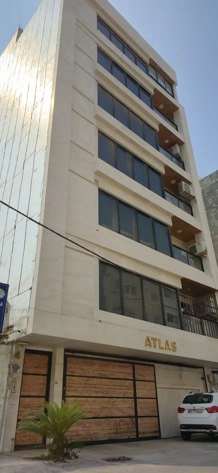 اطلس